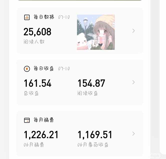 图片[1]-番茄小说创作人搬砖赚稿费，无风控单号日入100＋，小白轻松掌握，可矩…-创盈坊