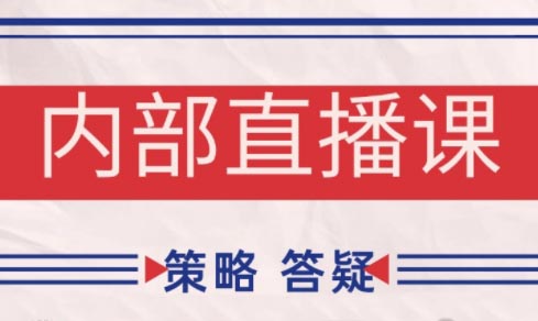 大师兄·鹿鼎山系列内部课程(更新8月)-创盈坊