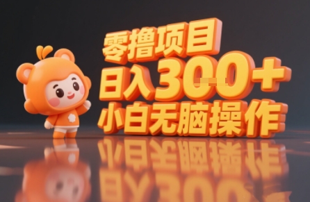 揭秘小说推文玩法，零撸项目，日入3张， 小白无脑操作-创盈坊