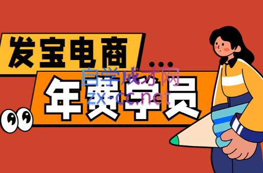 纪主任·拼多多年费会员(更新8月)-创盈坊
