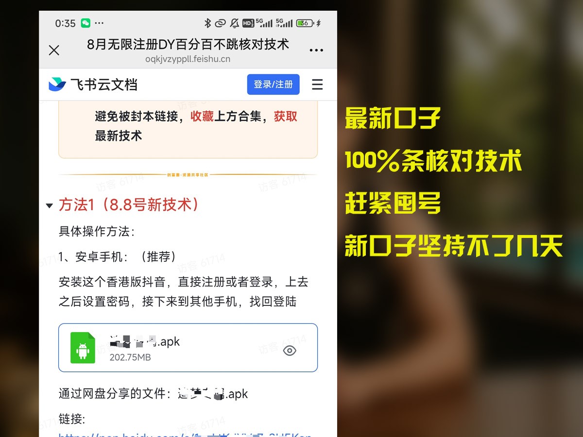 8月无限注册DY百分百不条核对技术，新口子抓紧囤号-创盈坊