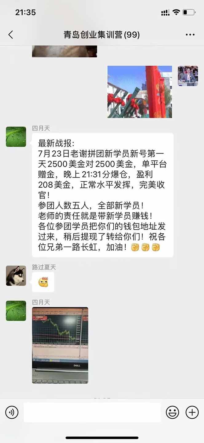 图片[3]-美刀掘金变现项目，单人每日收益800-3000，稳定运行8年-创盈坊